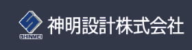 神明設計株式会社| 採用サイト